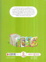 فرانکلین و مهمانی شب